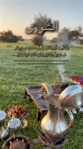 ✨💛🌆Und Er erhört diejenigen, die glauben und rechtschaffene Werke tun.