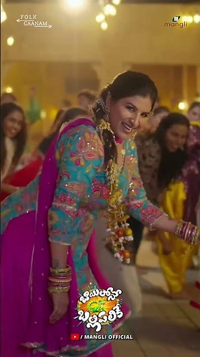 Mangli Bayiloney Ballipalike | Glimpse | Suresh Bobbili | Shekar Virus | Kamal Eslavath | Nagavva