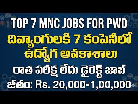 PWD JOBS | Job opportunities for the disabled