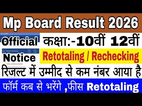 Mp Board Retotaling and Rechecking process 2026 | Retotaling ka form kaise bhare | retotaling fees