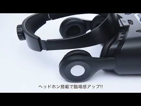 3D VRゴーグル（iPhone/Androidスマホ対応・動画視聴・イヤホン付・ヘッドマウント・VR SHINECON）