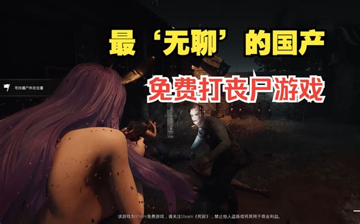 盘点暑期必玩的STEAM免费游戏推荐。（第二款）