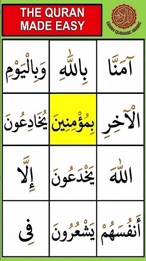 Read words from the Quran | Surah Al-Baqarah Part 5