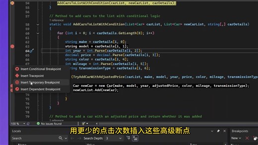 掌握 Visual Studio 中的高级断点技巧