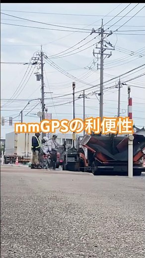 トプコン 切削・オーバーレイシステム活用事例short④