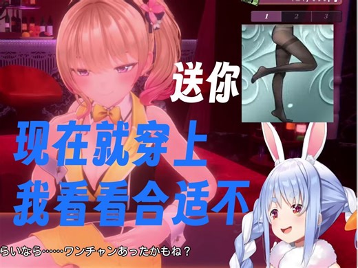 第二回，店内外各种糟糕发言的pekora！【兎田ぺこら】【hololive中文】