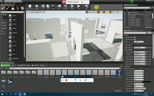UE4第一人称捡起武器和切换武器教程1