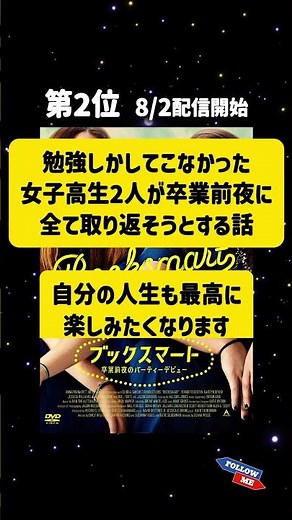 【アマプラ8月】前向きになれる隠れた名作映画3選 #映画紹介 # #アマプラ