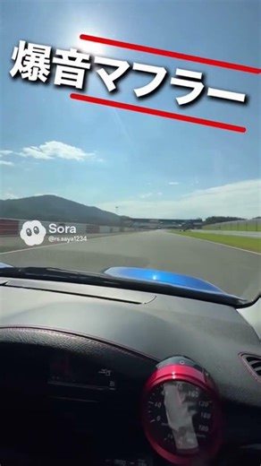 デミオ…カスタムローダウンめちゃ低いサーキット走行爆走最高！👍 #sora #ai#マツダ #デミオ