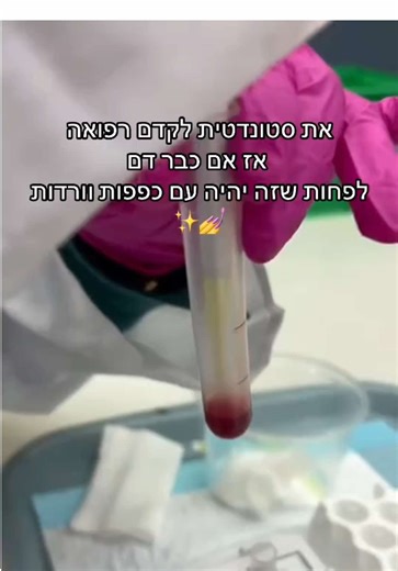 Just A Girl In Her Lab Era: The Journey of a Med Student