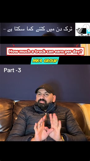 A truck doesn’t earn money just by moving — it earns when you manage it smartly. Fuel planning, timing, customer service, and choosing the right loads… That’s what separates a driver from a business owner. #PunjabiTikTok #TruckLife #UKHustle #BusinessMindset #Logistics