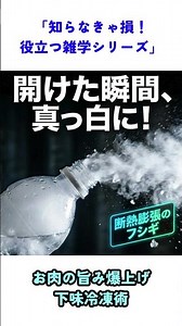 【0円自由研究】道具不要！？ペットボトルを「ギュッ」とするだけで雲が作れるアハ体験が凄すぎた✨☁️
