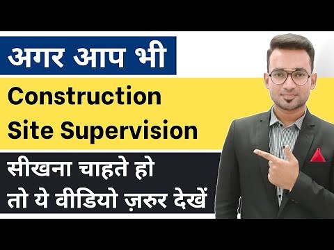 Construction Site Supervision Training for Fresher Civil Engineers by Technical Civil
