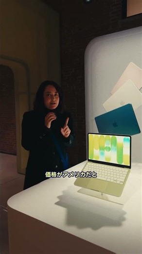 10万円切った！ MacBook Neoが出たよ👀
