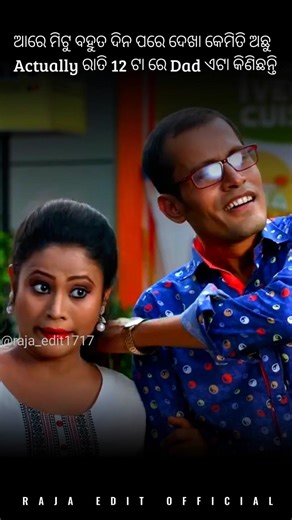 Actually Rati 12 Ta Re Dad Eta Kinichanti | Odia Full Screen Status |#shorts