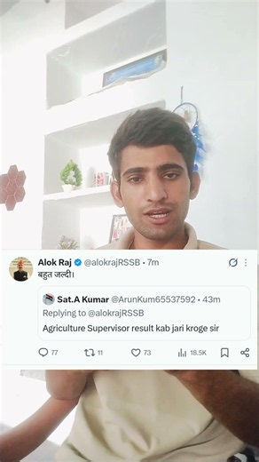 Agriculture supervisor result out today | latest update #agriculturesupervisor