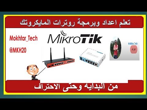 11- كيفية اعداد اليوزر مانجر الاصدار السابع (User manger v7) من الصفر !