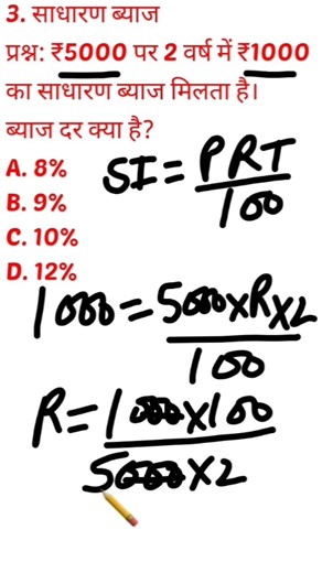 #ssc #ssccgl #ssccglmaths #cgl2025 #ssc #education #shortvideo #shorts #trending #mathstricks #life