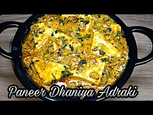 Paneer Dhaniya Adarki | Adraki Paneer | Adraki Masala Paneer