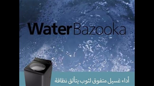 Water Bazooka (Square ver.) | Top Load Washing Machine [Panasonic] | Channel Panasonic | Panasonic video portal