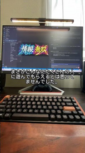 【4万人突破】個人開発のタイピングゲームがここまで成長しました！