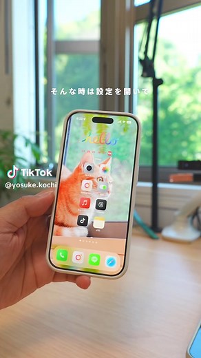 iPhoneの画面が暗い時の対処法
