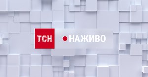 Новини в Україні та світі. Останні новини ТСН. Найбільша база відео