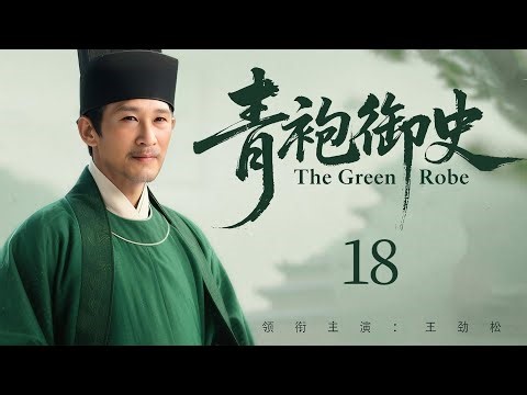 【ENGSUB】The Green Robe EP18 | Wang Jinsong、Li Naiwen▶ TopCdrama