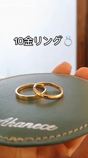 特別な手作りリングのご紹介【高級感】