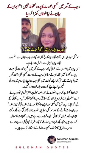 "Read These 4 Quotes… And Your Life Will Never Be The Same Again! 🔥 | #sulemanquotes