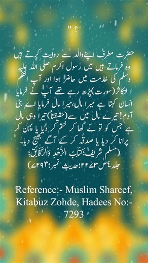 Islamic Hadith Collection 🥀|| Hadees Nabvi || Best Hadees Sharif || Hadees || Short Hadees #islamic