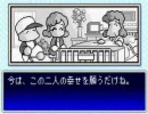 パワポケ5 彼女攻略 安達美咲 純愛編