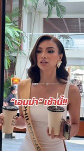 21K views · 912 reactions | Emma gives me the same vibe Catriona had during her Miss Universe days so engaging and full of charm. ✨️ #EmmaTiglao #MissGrandInternational2025 #powerhousePH | Powerhouseph | Facebook
