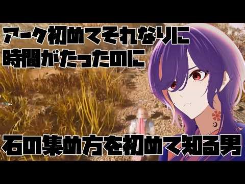 【#初見さん歓迎/ARK: Survival Ascended】テリジノで探索！【新人Vtuber 陽昇さつき】