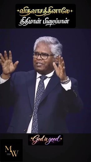 Rev.sam p chelladurai|AFTchurch|Chennai #tamilchristianmessages #aftchurch #sampchelladurai #shorts