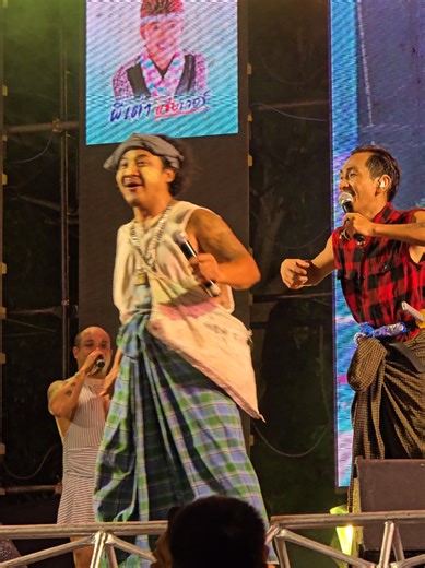 ปลาตะเพียน ร้องเพลง คอนเสิร์ต