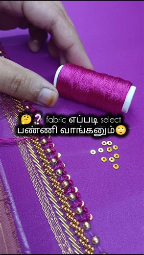 🤔😱😱beginners எல்லாரும் இந்த fabricல Aariwork பண்ணுங்க ரொம்பவே comfortableஅ இருக்கும்✅#shorts