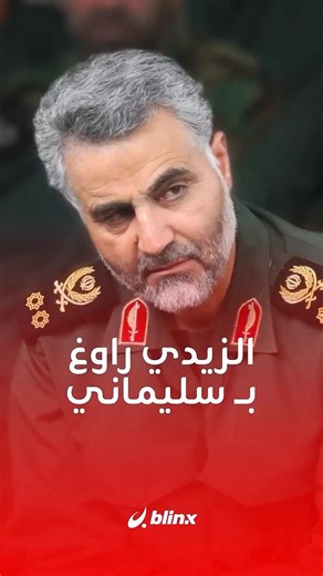 After bragging about killing Qasem Soleimani... How did the Iraqi Prime Minister "evade" Trump? A...