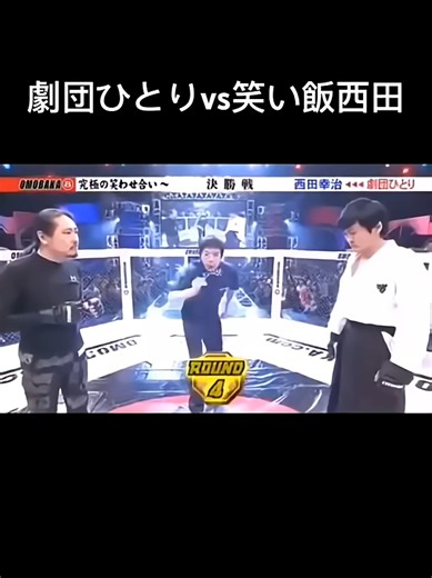 劇団ひとりと笑い飯西田の究極の笑わせ合い