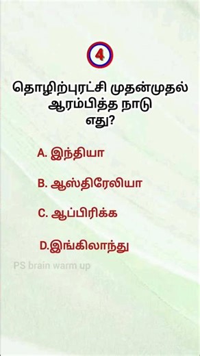 general knowledge questions logical Tamil questions Gk questions interesting questions #gk Tamil iq