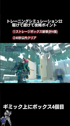 トレーニングシミュレーションNo.22【駆けて避けて】攻略ポイント #プラグマタ