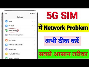 5G Sim Network Problem | 5G Network Issue | 5G Sim Net Problem | 5G Network Fix Android