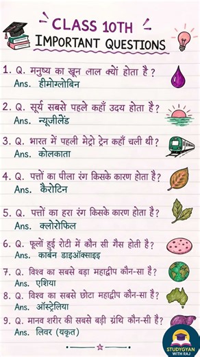 UPSC SSC interview mai puchhe gye sawal.. most important gkgs questions answers #upsc #ssc #viral