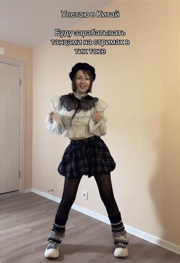 Танцы на стримах в Китае: новый путь заработка