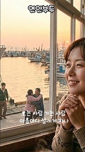 #연안부두, #김트리오연안부두, #연실이가요세상, #7080가요, #추억의가요
