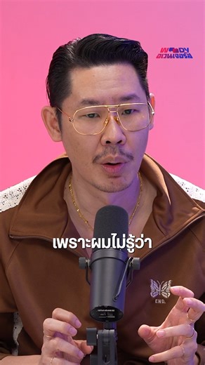 "ไม่ได้ขอมาเกิด" พูดทำร้ายจิตใจพ่อแม่โดยไม่รู้ว่าคำหนึ่งคำเจ็บแค่ไหน จนวันที่เข้าใจ "ค่าของการได้เกิดมา" อยากดูรายการเต็มๆ เพียงพิมพ์คำว่า “ Watch ” ใต้คอนเทนต์นี้ แล้ววู้ดดี้จะส่งลิงก์รายการให้ทาง Inbox นะครับ หรือดูรายการเต็มๆ ได้ที่ Facebook และ Youtube : WOODY #WoodyAvengers #บทเรียนชีวิต #ความกตัญญู #ความหมายของการเกิดมา #คิดได้เมื่อสายไป | Woody