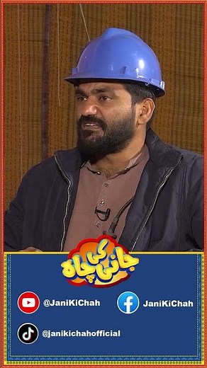 "HATHAAN DI MEHENDI" l Jani Ki Chah