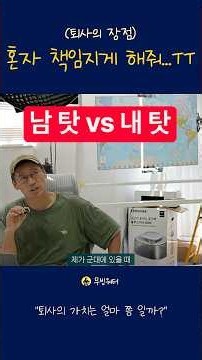 내 탓이오