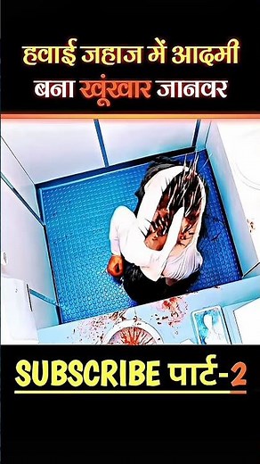south movie pani full movie hindi dubbed #short #movie #southmovie