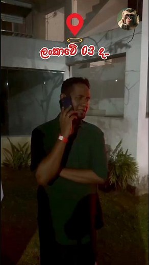 ලංකාවේ 03 ද..? නියමයි නියමයි ආ...| #sudharmaramerilawa #physics #nilanthajayasuriya